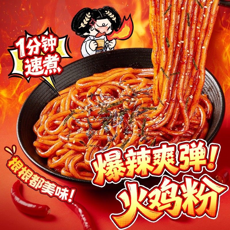 宛禾螺蛳粉砂锅土豆粉版刀削面火鸡粉组合夜宵充饥速食囤货食品,淘宝优惠券,粉丝福利购,淘宝优惠卷