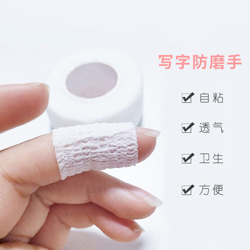 自粘绷带2.5CM手指绷带护指绷带运动防护包扎固定羽毛球绷带 - 图0