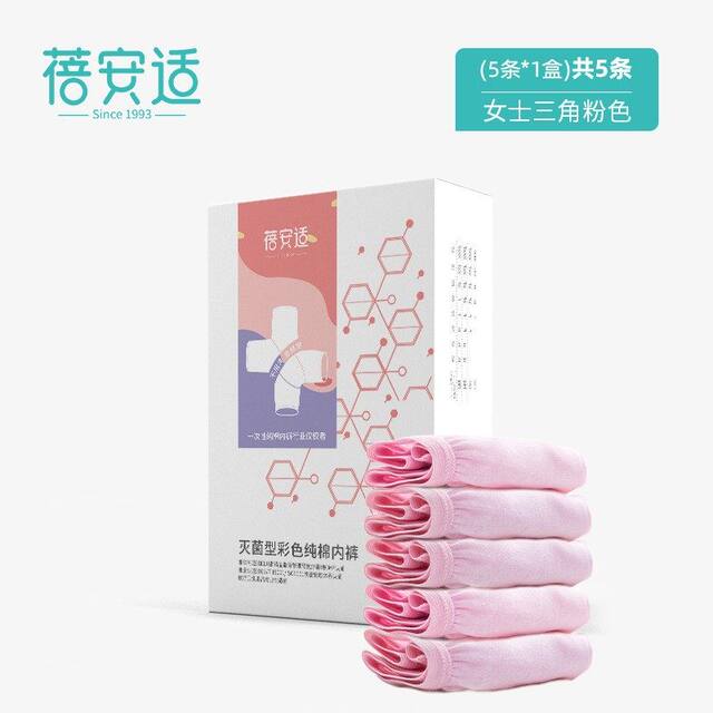 398 Beianshi disposable underwear cotton