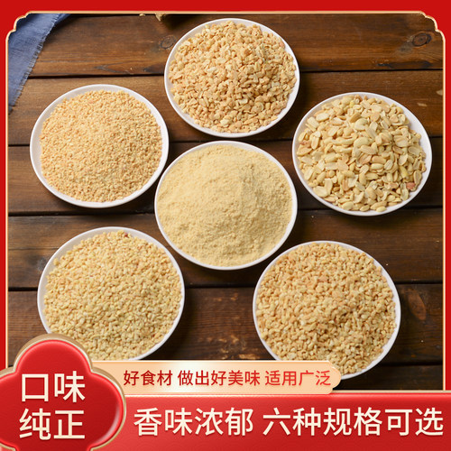 花生碎烘焙熟原味花生仁花生粒火锅蘸料牛轧糖奶茶配料5斤装商用 - 图1