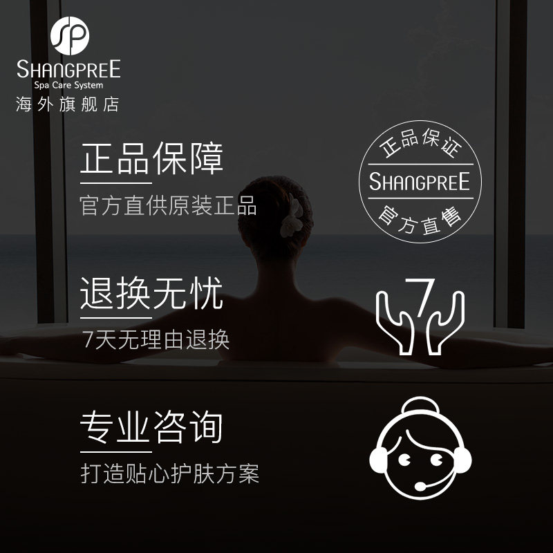 shangpree螺旋藻水光272g韩国面膜 SHANGPREE海外涂抹面膜