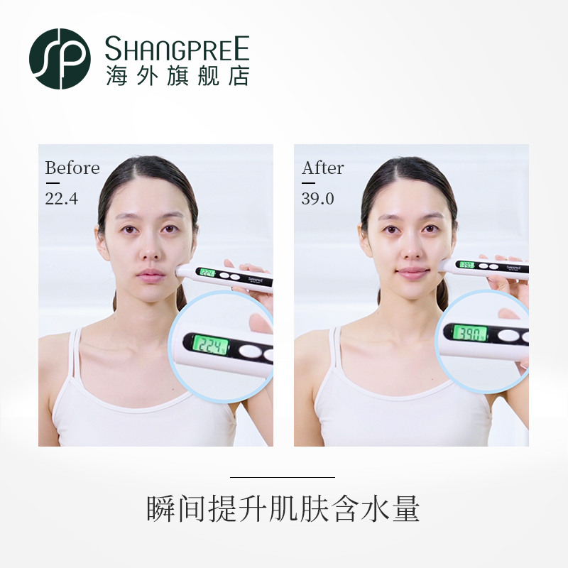 香蒲麗保濕煥采植物精華防曬霜女不油膩 SHANGPREE 香蒲麗保濕煥采植物精華防曬霜女不油膩 SHANGPREE