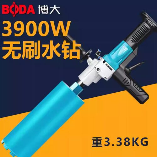 博大无刷水钻机手持钻孔打孔带支架大功率工业级开孔机工程钻打孔 - 图2