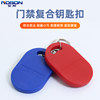 Keychain icid dual frequency two-in-one size 6