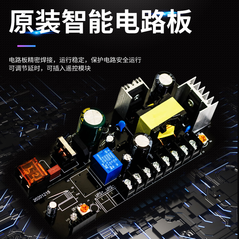 门禁12v5a电源适配器控制器后备电池电路板专用电机锁磁力ups遥控 - 图2