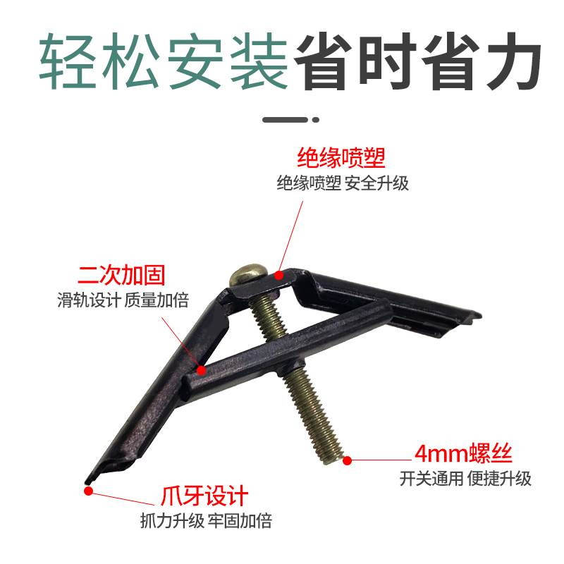 开关插座固定器补救神器86型暗盒修复器通用暗合118底线盒螺丝 - 图1