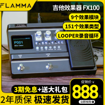 FLAMMA Electric Guitar FX100 Effectors Professional Comprehensive Effectors With OTG Inner Video LOOPER Accompaniment Drum Machine