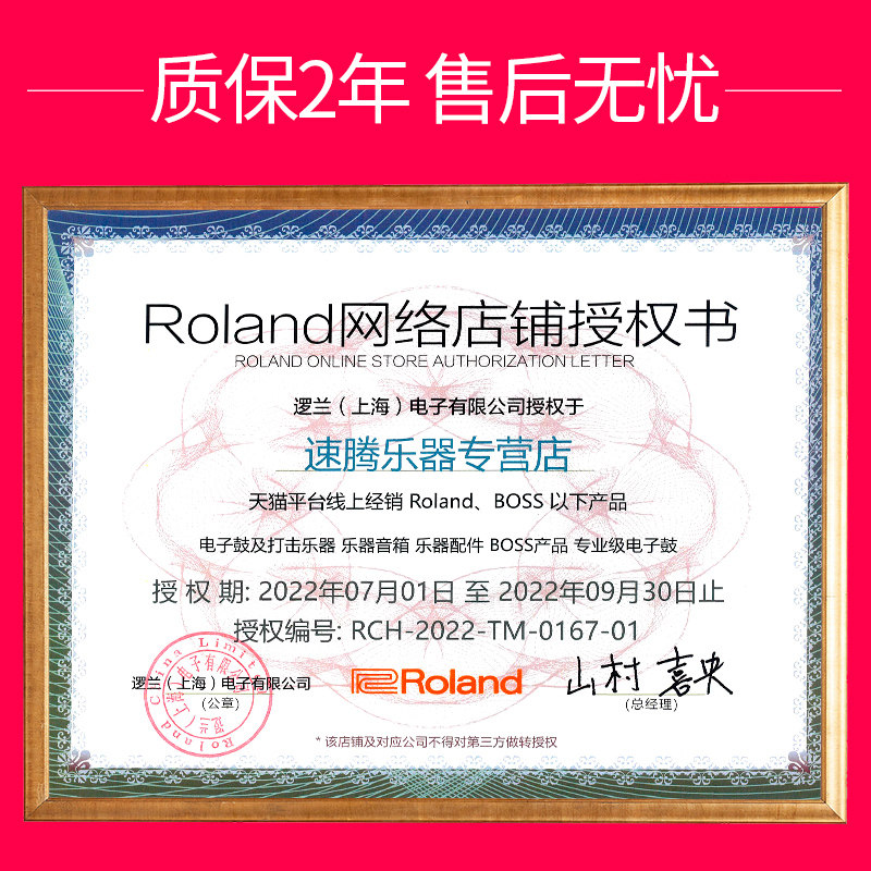 roland罗兰电子鼓专业演奏架子鼓 速腾乐器电子鼓