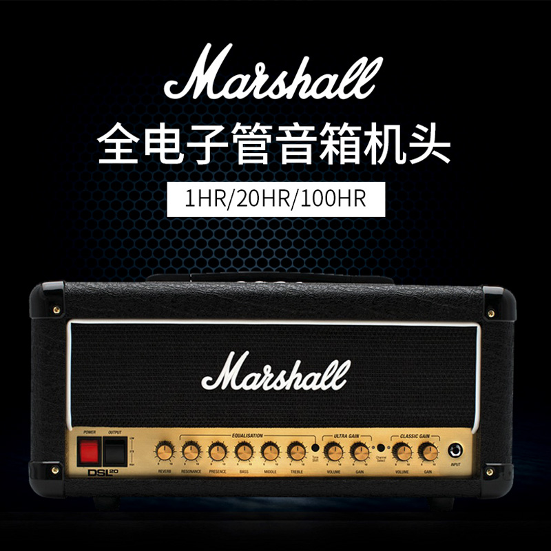 marshall /马歇尔全电子管马勺音响 速腾乐器吉他音箱