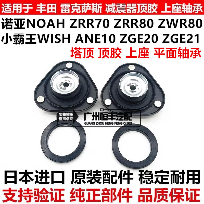 适用小霸王WISH ZGE20ZGE21诺亚NOAH ZRR70ZWR80前平衡杆球头胶套,淘宝优惠券,粉丝福利购,淘宝优惠卷
