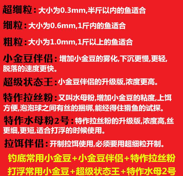 益村钓具百万小金豆鱼食泡泡球浮水颗粒黑坑回锅鲫鲤鱼饵料滑鱼