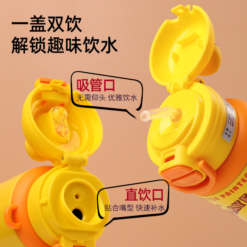 B.Duck小黄鸭儿童保温杯女孩男孩上学专用幼儿园小学生吸管水杯子,淘宝优惠券,粉丝福利购,淘宝优惠卷