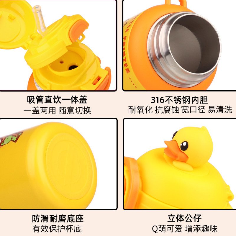 B.Duck小黄鸭儿童保温杯女孩男孩上学专用幼儿园小学生吸管水杯子,淘宝优惠券,粉丝福利购,淘宝优惠卷