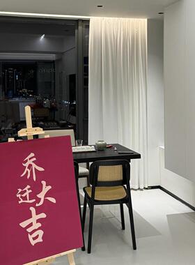 乔迁之喜迎宾牌新居kt板装饰用品门口搬家布置摆件入宅仪式室内