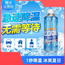 Cooling spray Spray Summer Car Fast Cooling Theolozer Liquid Nitrogen Momentarily Refrigeration Freeze-dried Ice Car Fast Summer