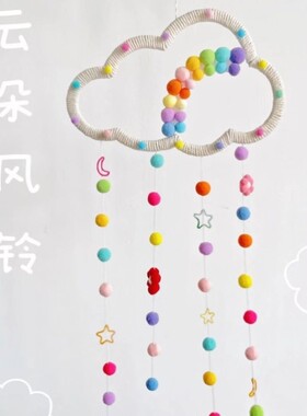 创意挂饰ins风云朵毛球挂件儿童房公主房装饰品