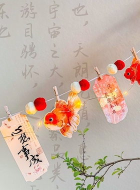 新中式diy毛球拉旗装饰锦鲤荷花电视墙家居氛围挂饰商店橱窗布置