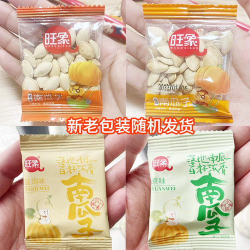 南瓜子【9.9元30包】旺象内蒙古山泉水南瓜籽盐焗原味独立小包装 - 图0