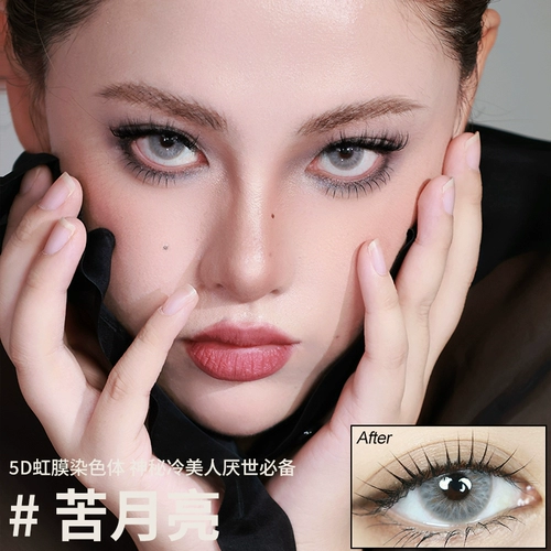 Контактные линзы SweetColor [серия высоких клиентов] Полгодние 1 5D Iris Mesh Millard Contact Lens