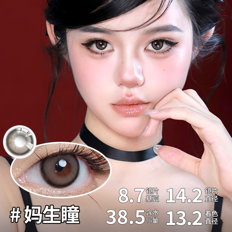 SweetColor半年抛美瞳1片自然百搭神明少女通勤彩色隐形眼镜