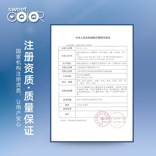 SweetColor Maiyun Niannian Whale Loble Diameter Diameter Южная Корея импортированный цвет невидимые очки миопии