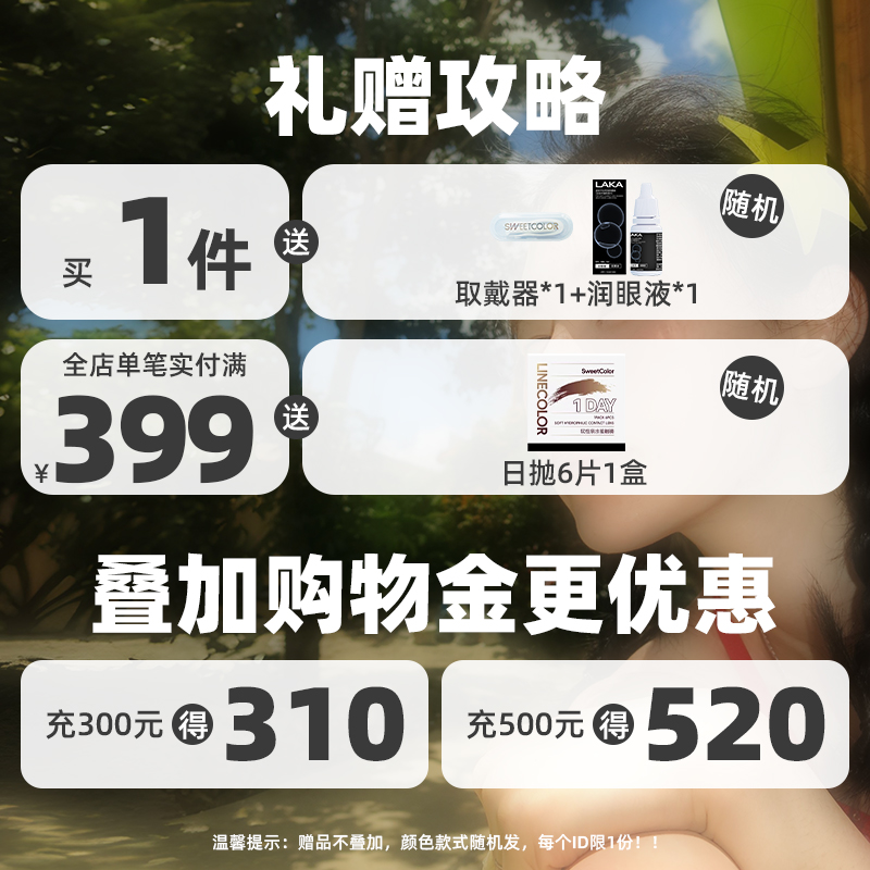 SweetColor[维他命B12粉水]日抛美瞳10片UV防护修女玫瑰隐形眼镜