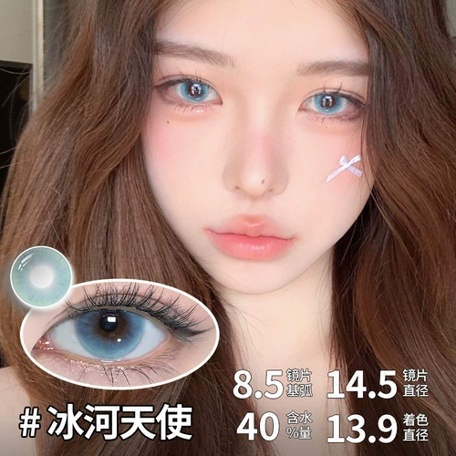 【Коллекция контактных линз синих контактов】 Sweetcolor Daily/полугодика/месяц ледниковый ангел-контактные линзы Angel