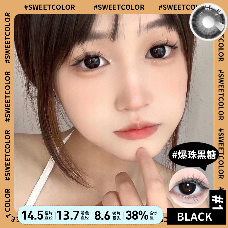 【体验装6片】SweetColor美瞳日抛一次性自然显色通勤舒适百搭