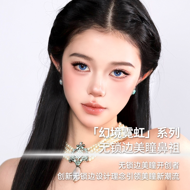 SweetColor美瞳含硅月抛1片氛围橘光海奶球黑自然通勤系隐形眼镜