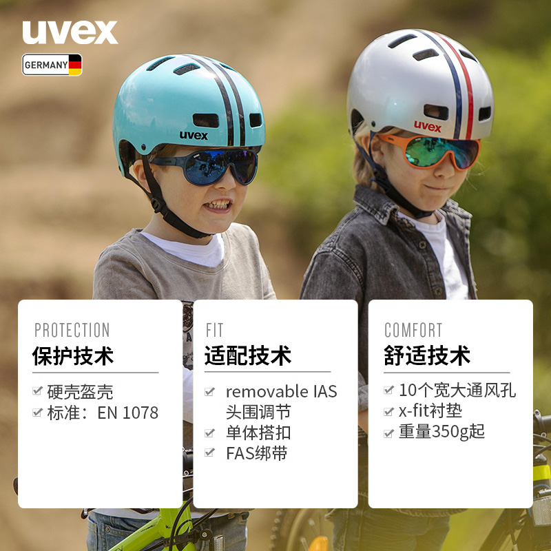 uvex kid 3cc德国优维斯少年儿童骑行头盔男女平衡自行车滑板护具-图0