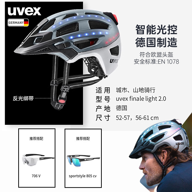 uvex finale light 2.0德国优维斯骑行头盔男女城市山地车盔led灯 - 图3