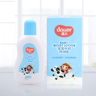 逗儿春夏滋润保湿儿童面霜120ml