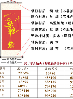 魁星点斗卷轴客厅背景墙