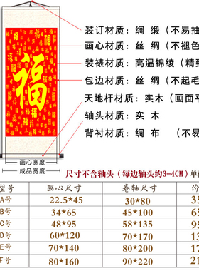 玄关办公室书法百福图卷轴挂画
