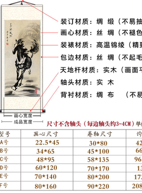 徐悲鸿马到成功八骏图卷轴挂画