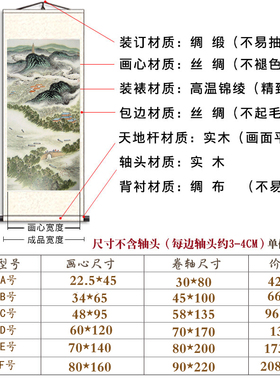 招财办公室靠山竖版水墨卷轴画