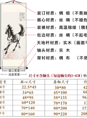 徐悲鸿竖版骏马办公室卷轴装饰画