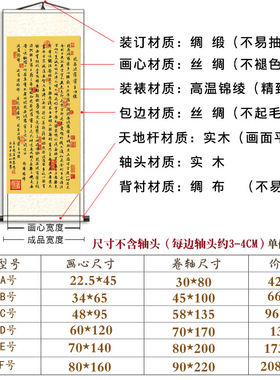 般若波罗蜜多心经卷轴客厅背景墙