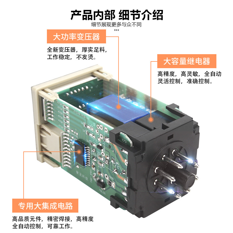 数显时间继电器DH48S-2ZH 送底座 一组瞬动一组 220V源煌科技 - 图2