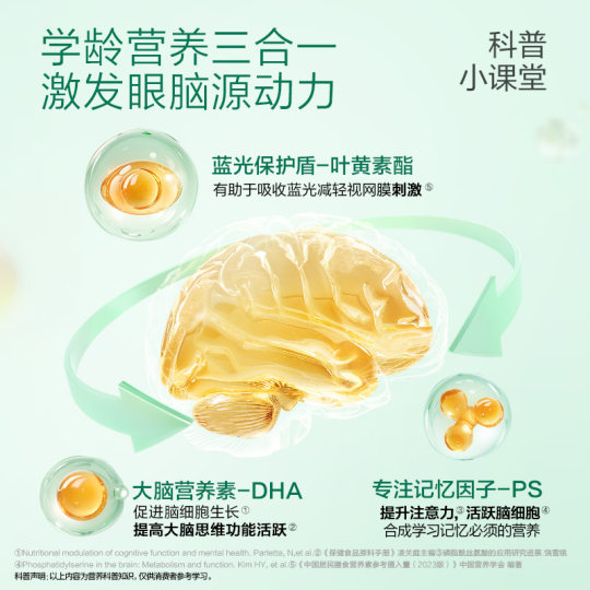 【u先】天然博士金标小博士dha藻油3岁+儿童学生青少年3粒装