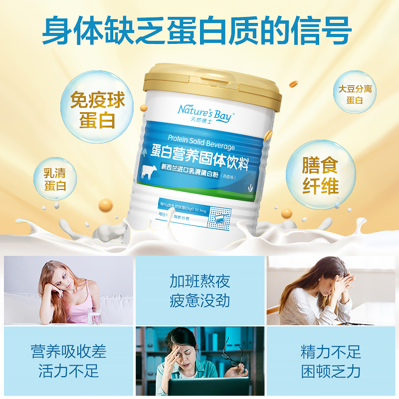 天然博士蛋白粉含免疫球蛋白IgG男女高蛋白质粉成人中老年蛋白粉