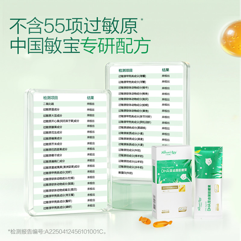 【u先】天然博士金标小琥珀藻油DHA6粒*1盒 婴幼儿童孕妇（赠品）,淘宝优惠券,粉丝福利购,淘宝优惠卷