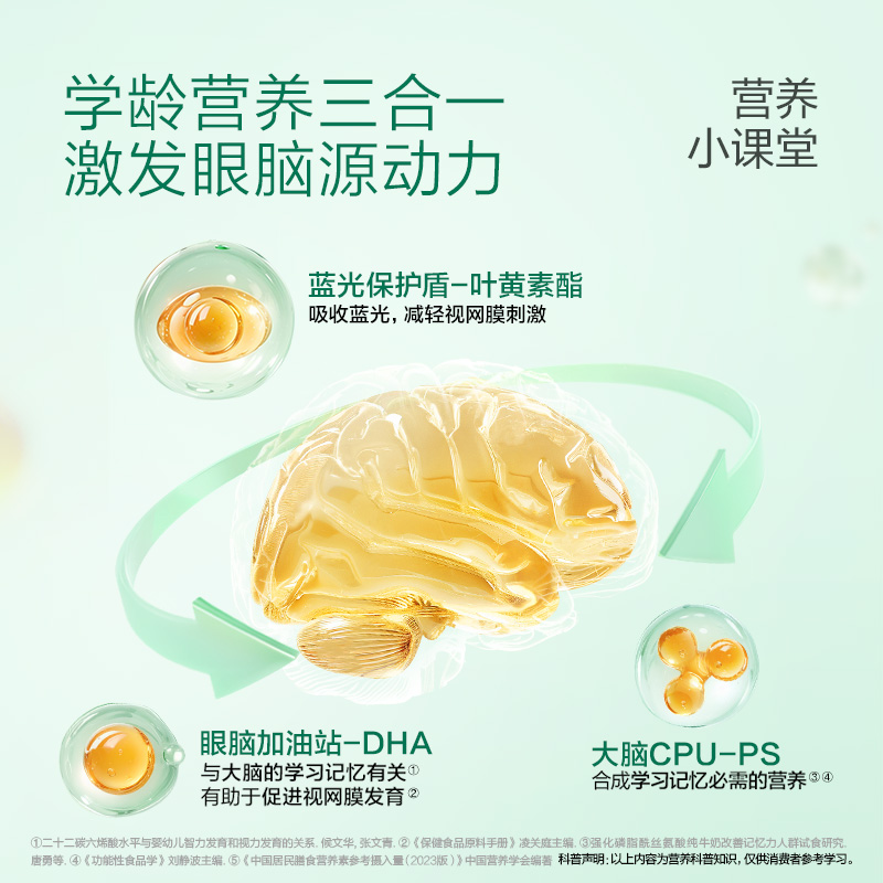 【3岁+专研】天然博士小博士dha儿童青少年海藻油补眼脑营养150mg