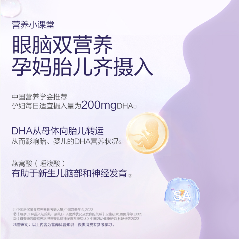 [dha加量200mg]送礼金标天然博士燕窝酸dha海藻油微藻孕妇乳母用