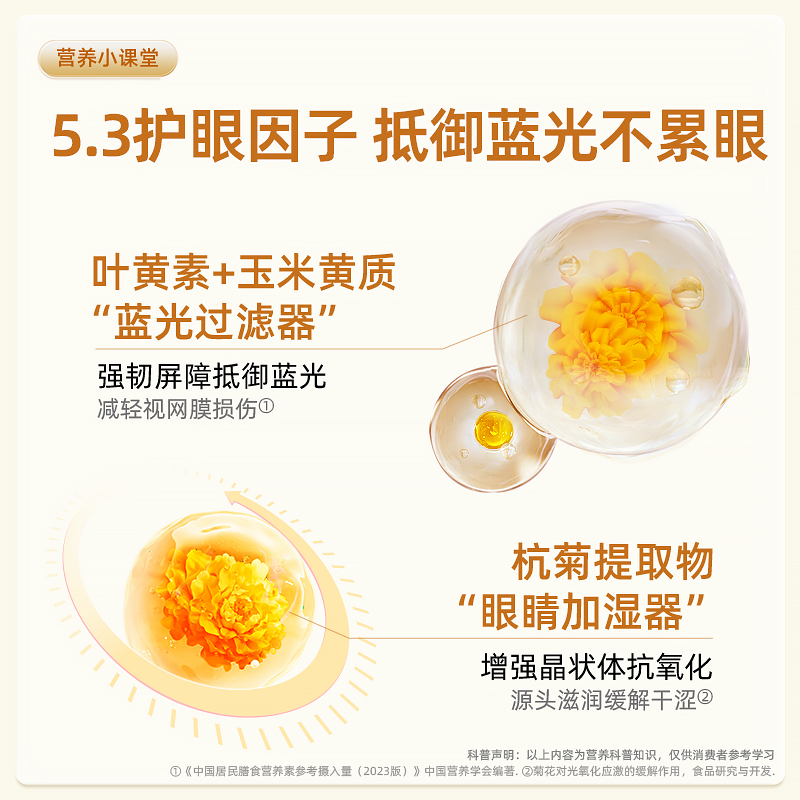 【好喝莓果味】天然博士叶黄素酯饮液非软糖青少年专利防蓝光护眼