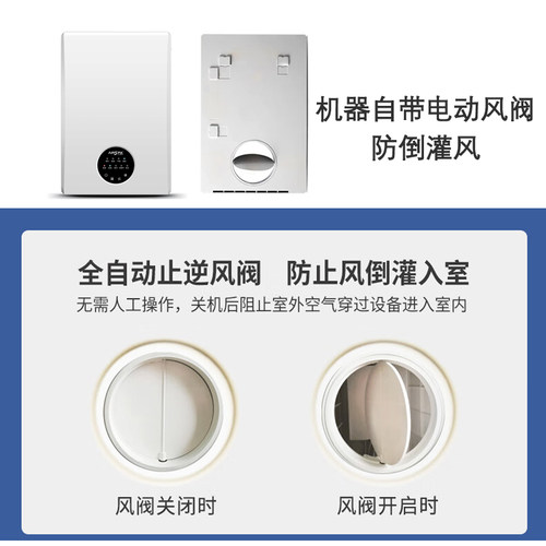 艾尔斯派壁挂式新风机家用新风系统除甲醛静音新风换气一体机 - 图0