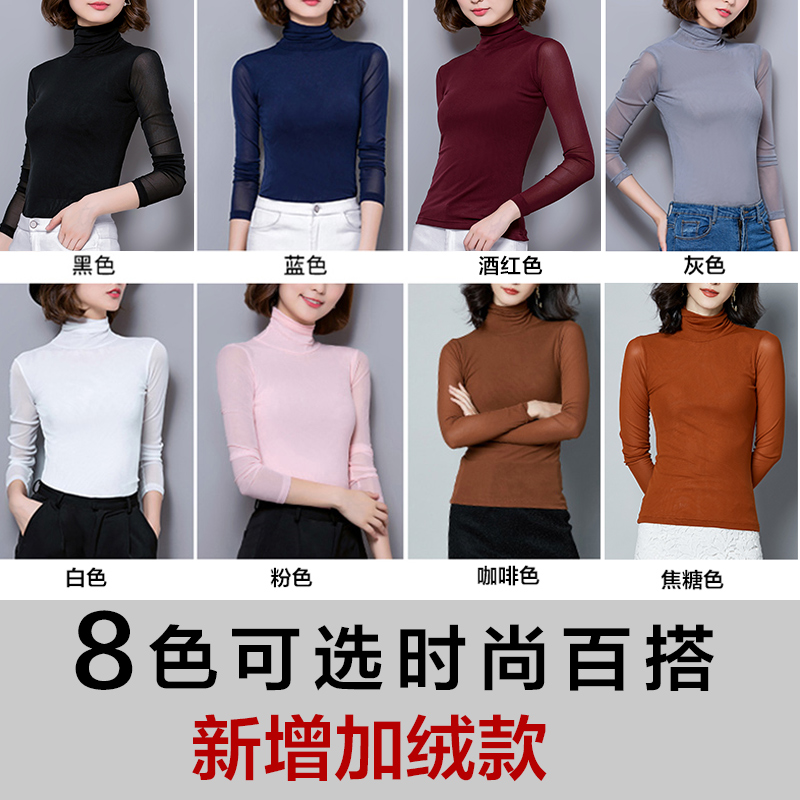 高领网纱加绒打底衫女长袖修身简约百搭秋冬小衫内搭薄款纯色 恤 T 高领网纱加绒打底衫女长袖修身简约百搭秋冬小衫内搭薄款纯色 恤 T