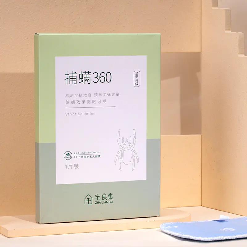 宅良集捕螨360除螨贴快速除螨螨虫贴新型除螨包去螨虫 买二送一