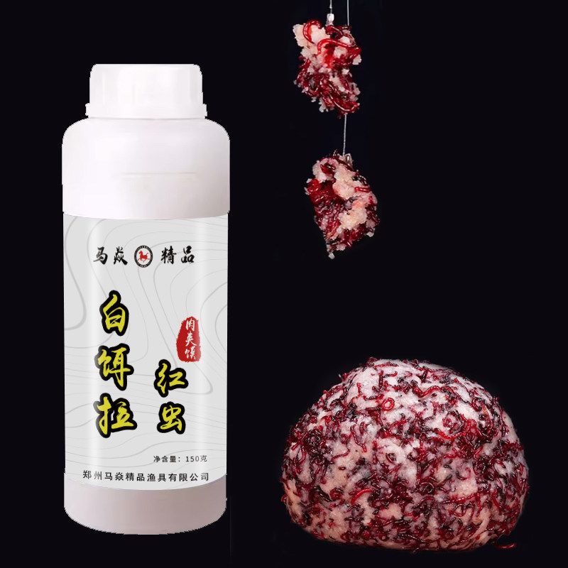 马焱精品白饵拉红虫冬季黑坑白饵红虫伴侣抢鱼滑鱼红虫拉纯虫无晶,淘宝优惠券,粉丝福利购,淘宝优惠卷