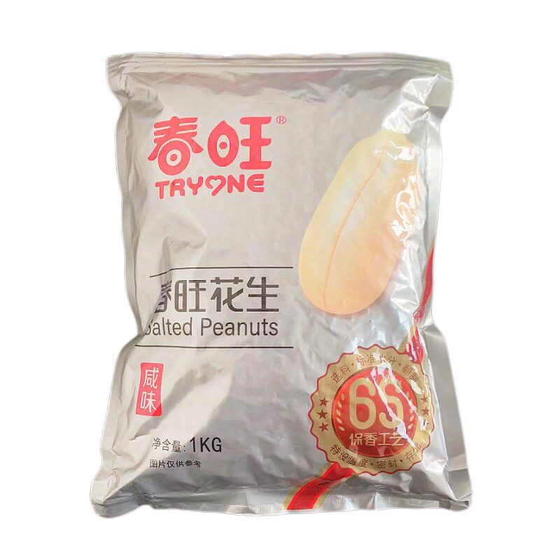 食得·安享